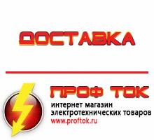 Магазин электротехнических товаров Проф Ток дизельные генераторы купить в Донской