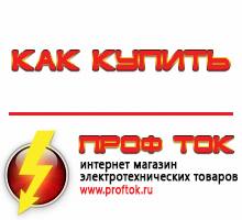 генераторы - Магазин электротехнических товаров Проф Ток в Донской