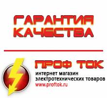 Магазин электротехнических товаров Проф Ток бензиновые генераторы в Донской